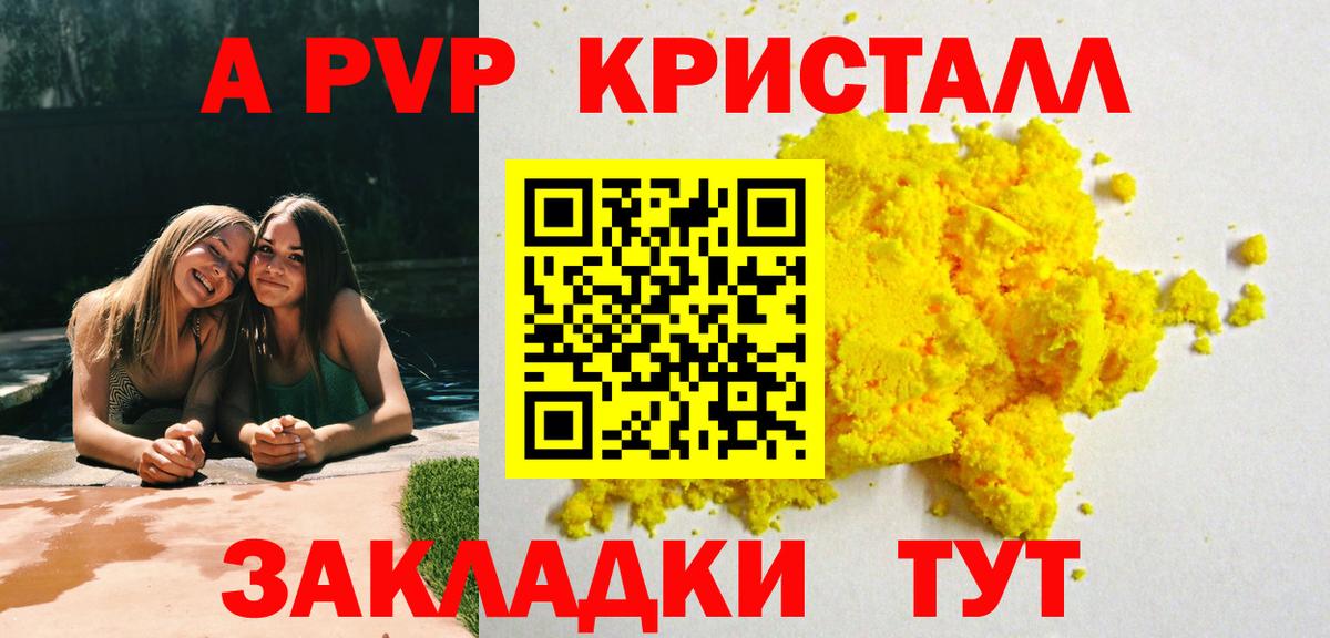 ГАШИШ  КОКАИН  A PVP СОЛЬ   Меф МЯУ МЯУ   Метамфетамин  Канабис  Павловский Посад  Вход с VPN 