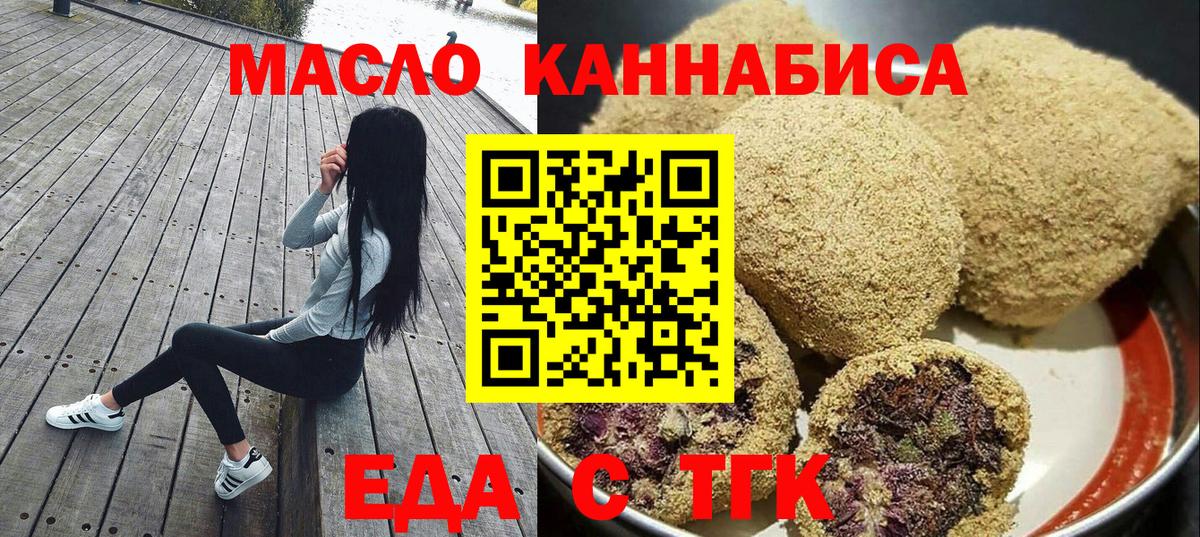 Cannafood конопля Павловский Посад