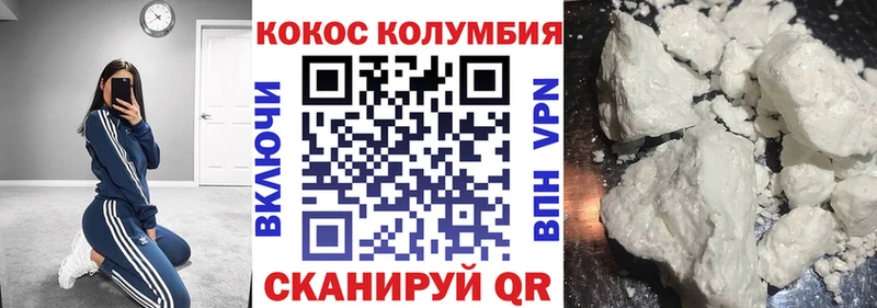 Cocaine Колумбийский  купить наркоту  Павловский Посад 