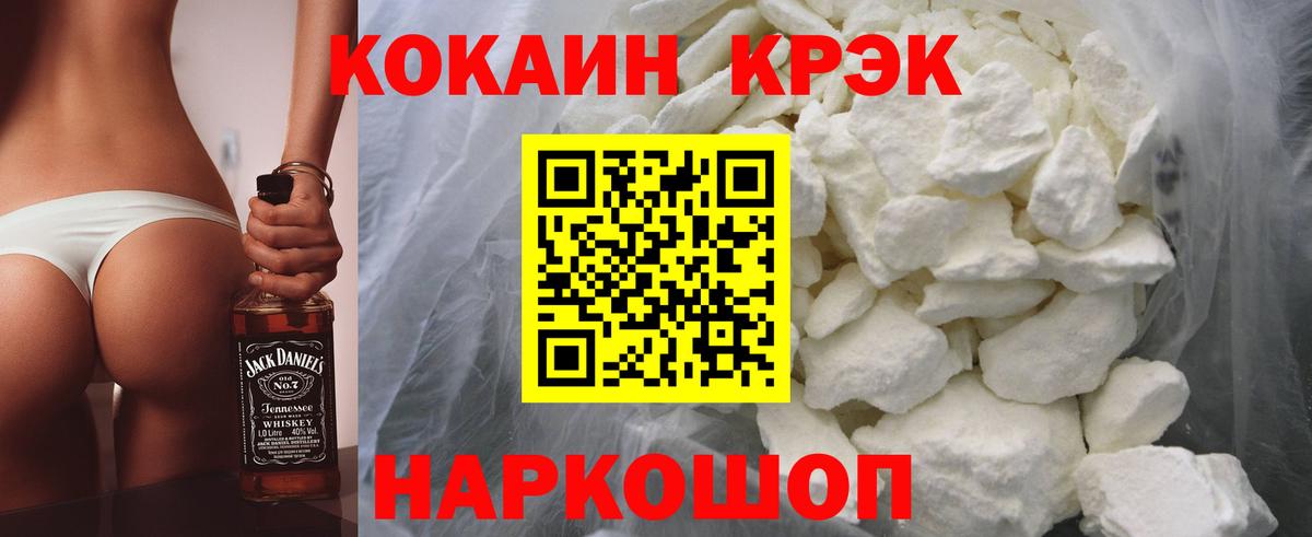 Cocaine 99%  Cocaine 97%  Павловский Посад  Вход с VPN 
