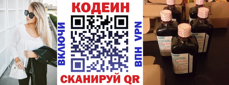 Кодеиновый сироп Lean напиток Lean (лин) Павловский Посад