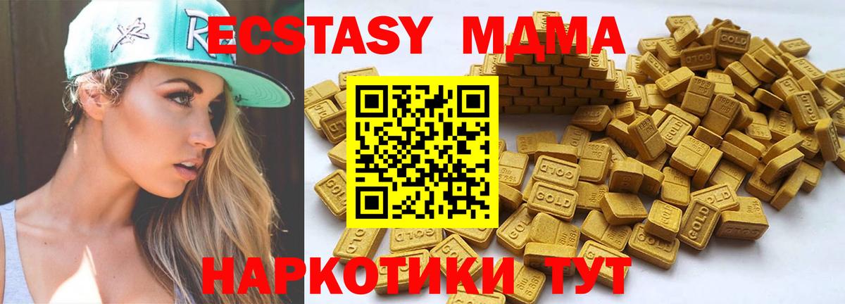 Ecstasy  Вход с VPN  Павловский Посад  Ecstasy диски  Экстази круглые 