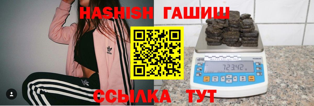 ГАШ  Вход с VPN  Павловский Посад  Гашиш убойный  ГАШ Premium 
