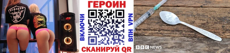 Героин хмурый  Павловский Посад 