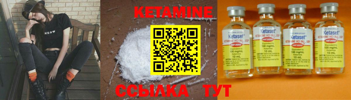 КЕТАМИН VHQ Павловский Посад