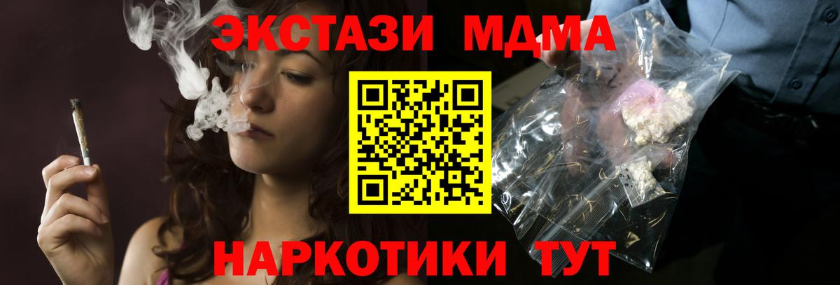 МДМА  МДМА VHQ  Павловский Посад  Вход с VPN  MDMA VHQ 
