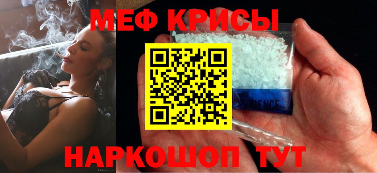 Меф мяу мяу Павловский Посад