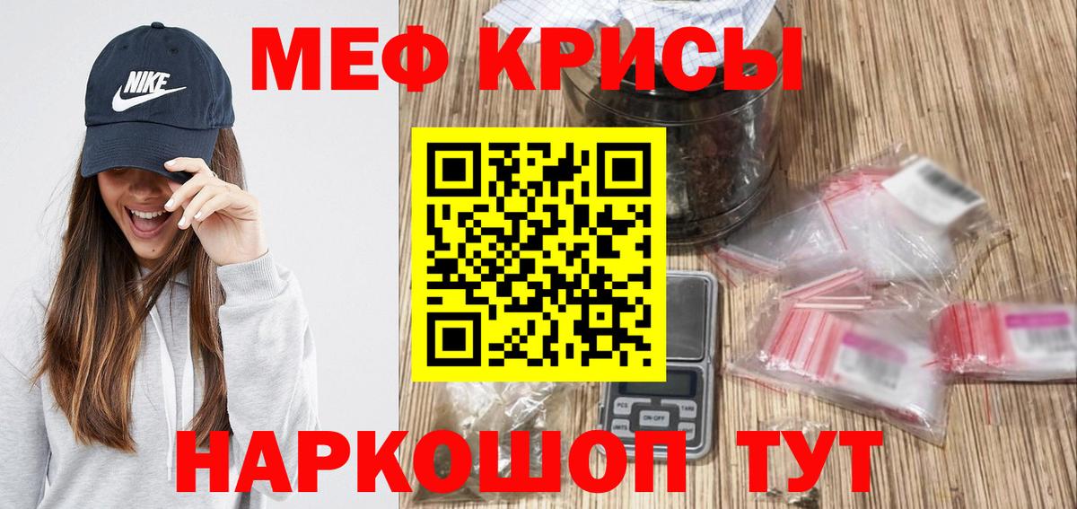 МЯУ-МЯУ  МЕФ мяу мяу  Павловский Посад  купить наркоту  МЕФ VHQ  Меф  Вход с VPN 