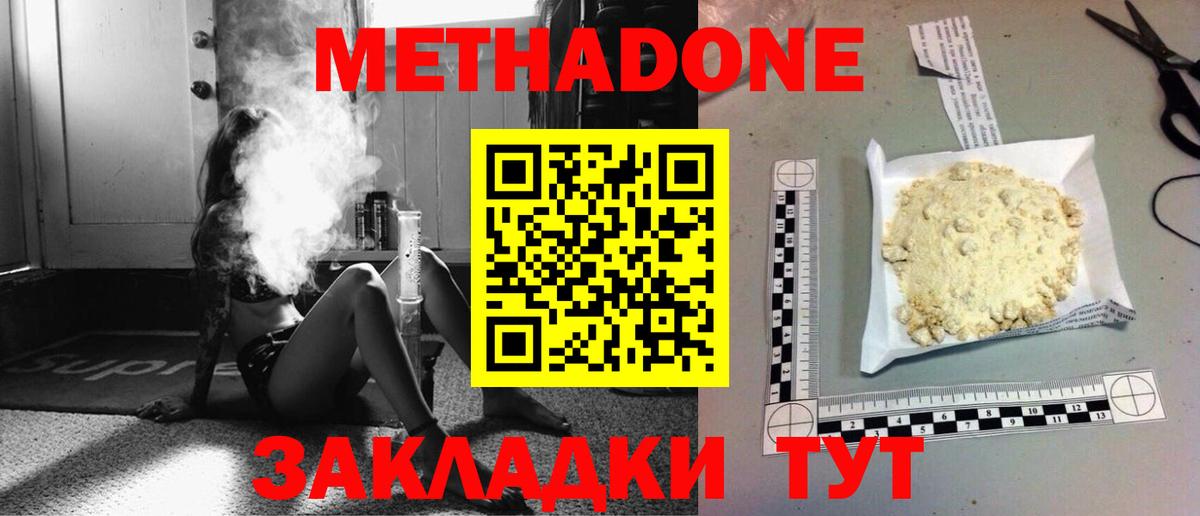 Метадон methadone  Вход с VPN    ССЫЛКА  Павловский Посад 