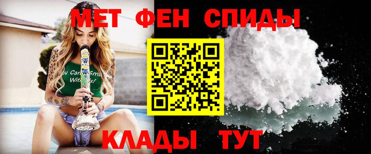МЕТАМФЕТАМИН  Первитин пудра  Вход с VPN  Павловский Посад  Первитин пудра 