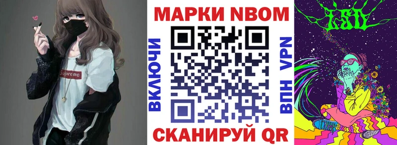 Марки N-bome 1500мкг что такое Павловский Посад