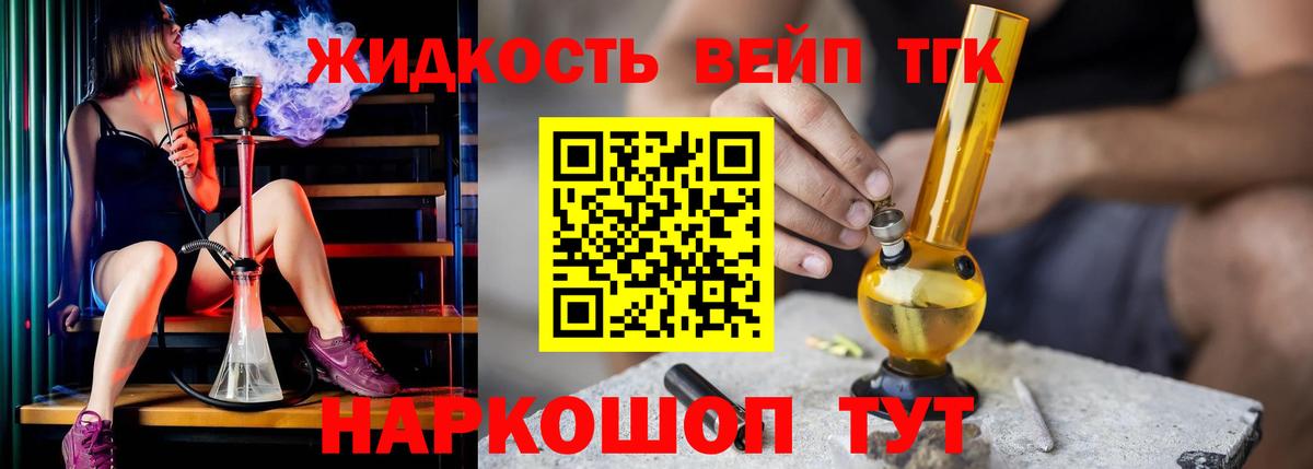 Дистиллят ТГК THC oil  Вход с VPN  Павловский Посад 